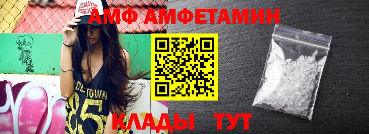 Амфетамин  Вход с VPN  Семилуки  Amphetamine VHQ 
