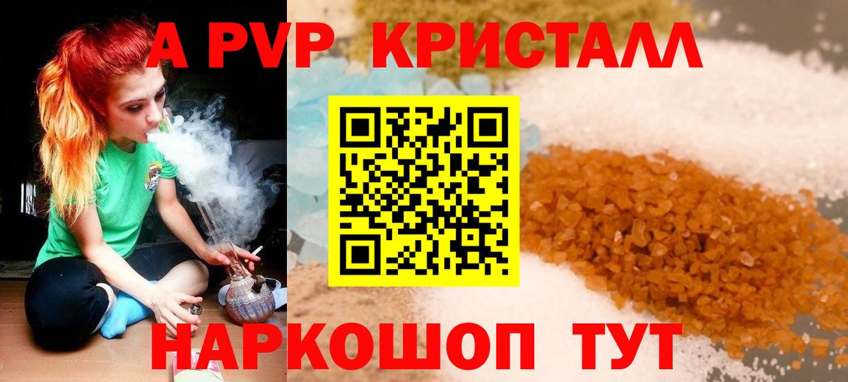 Семилуки  где найти   Alpha-PVP СК  Alpha-PVP кристаллы  Вход с VPN  Alpha-PVP Crystall  Alfa_PVP 