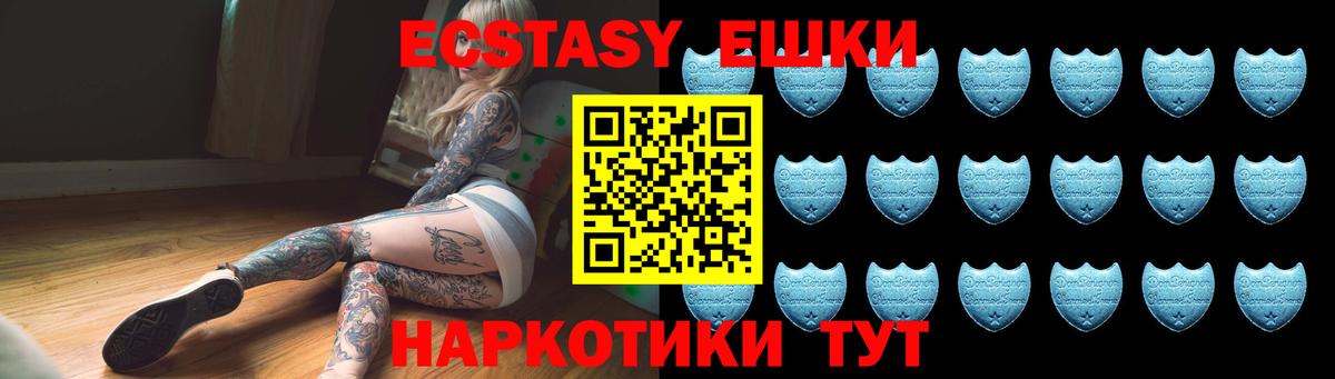 ЭКСТАЗИ Дубай  ЭКСТАЗИ диски  Семилуки  Вход с VPN 