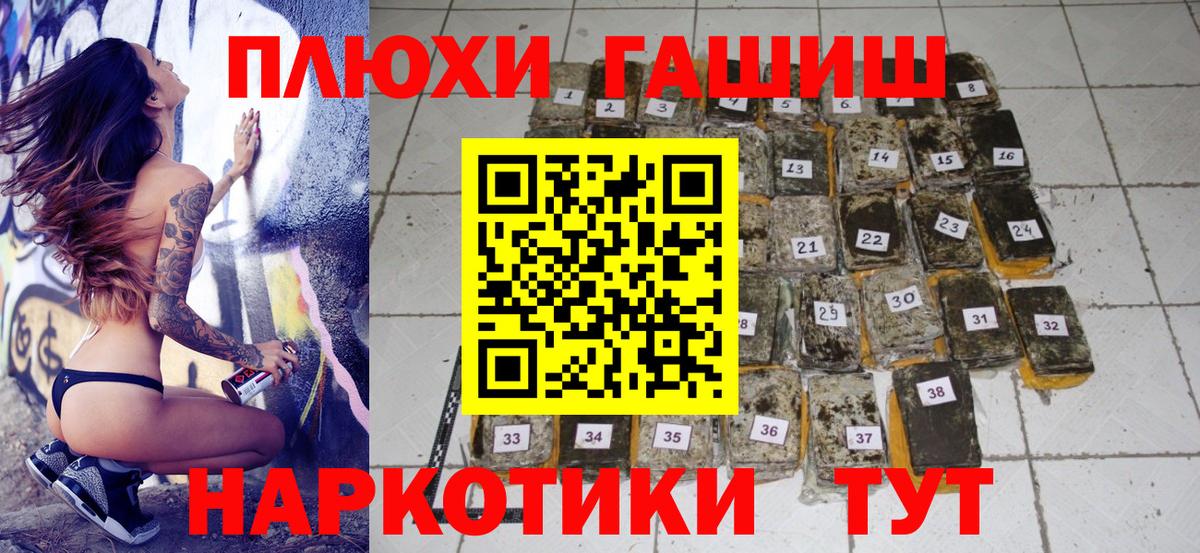 Семилуки  ГАШИШ Изолятор  купить наркотики цена  Вход с VPN 