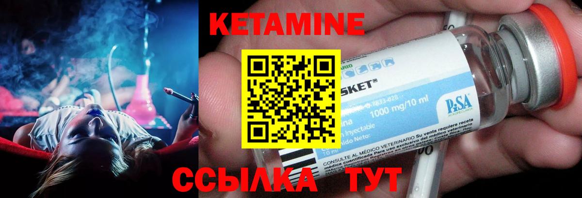 Кетамин VHQ  Вход с VPN  Семилуки  КЕТАМИН ketamine 