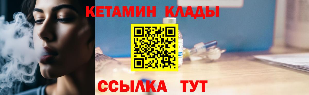 КЕТАМИН VHQ Семилуки