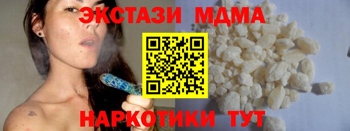 МДМА молли Семилуки