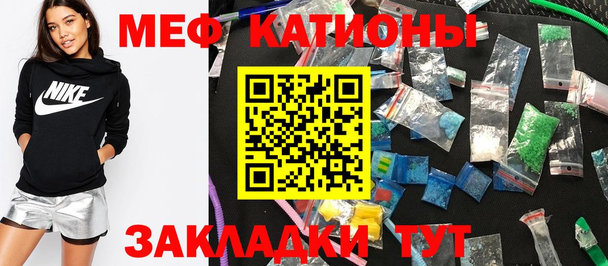 МЕФ мяу мяу  МЕФ кристаллы  Меф  купить наркоту  Семилуки  Вход с VPN 