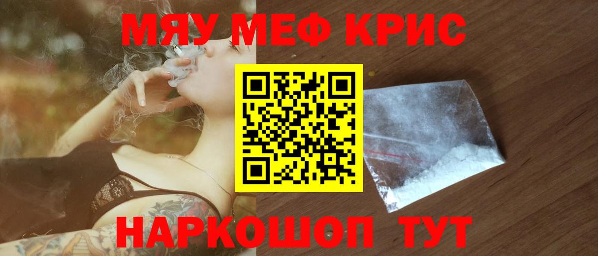 Мефедрон мука Семилуки