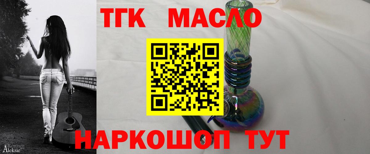 Дистиллят ТГК жижа  Вход с VPN  Семилуки  ТГК жижа 